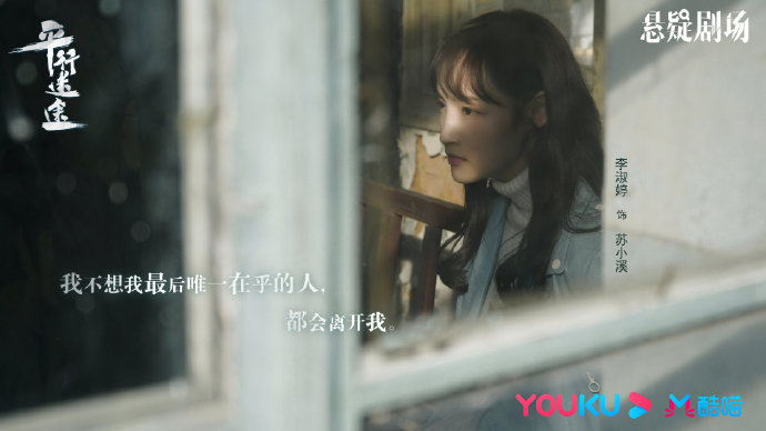 Parallel Lost China Web Drama